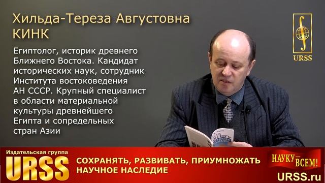 О книге "Как строились египетские пирамиды" смотреть онлайн