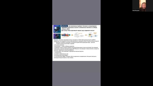 презентация от31 03 Аброева Раушан Санлайт смотреть онлайн