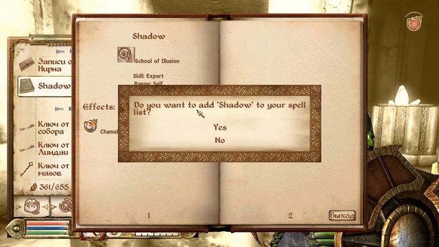 Oblivion 2022 64. "Тайна заставы Харлана", "Камень Святой Алессии" и "Сбор информации" смотреть онлайн