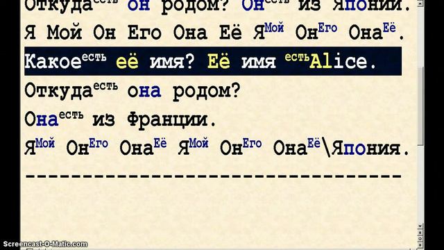 Урок 17 Спрашиваем имя и происхождение на английском Повторяем местоимения смотреть онлайн