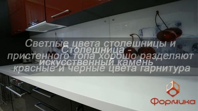 Красно черная кухня смотреть онлайн