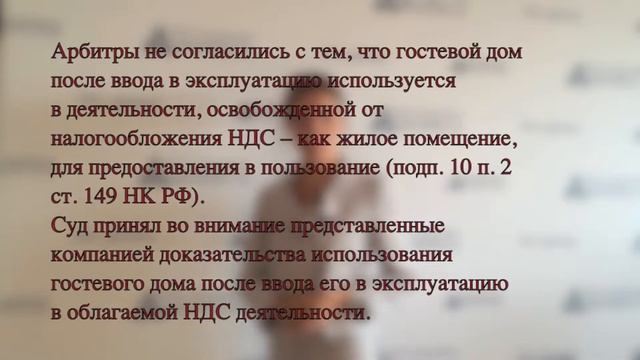 Обзор арбитражной практики: НДС. смотреть онлайн