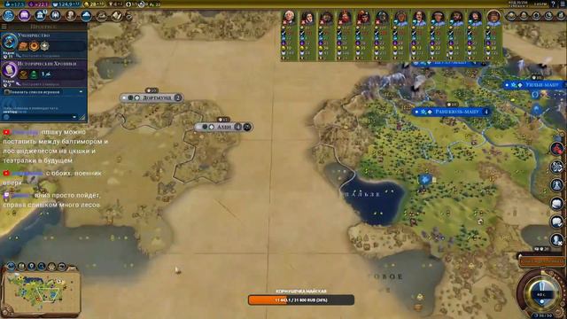 Civilization VI Команды BBG (во имя honey badger) смотреть онлайн