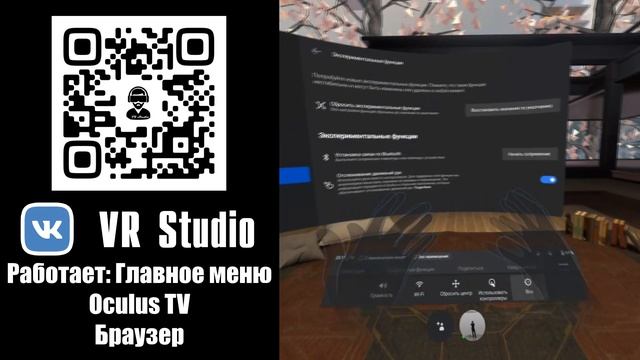 Как включить отслеживание рук на Oculus Quest смотреть онлайн