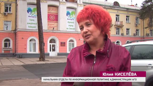 Ангарск преображается смотреть онлайн