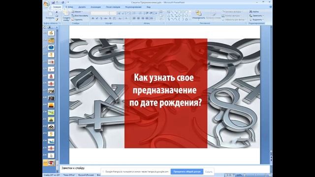 Как найти свое Предназначение по дате рождения. Расчеты Онлайн - Чакры ТВ смотреть онлайн