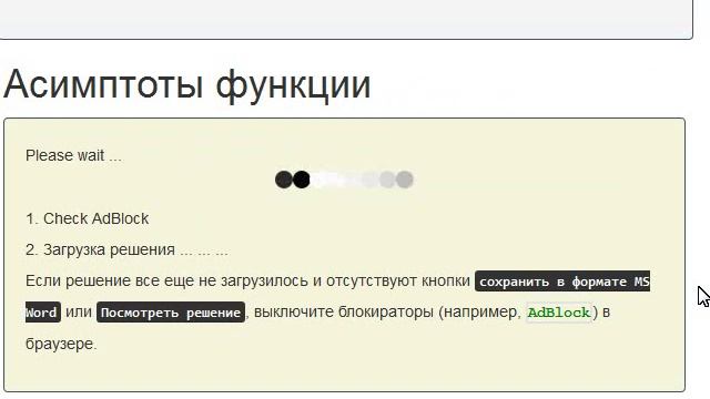 Асимптоты функции смотреть онлайн