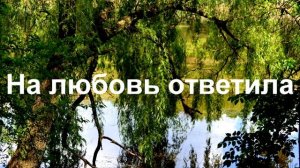 КАРАОКЕ - ИВУШКИ - ОТЛИЧНАЯ МИНУСОВКА - ХОЧУ ПЕТЬ