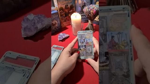РЕЗКИЕ ПЕРЕМЕНЫ В ВАШЕЙ ЛИЧНОЙ ЖИЗНИ? смотреть онлайн
