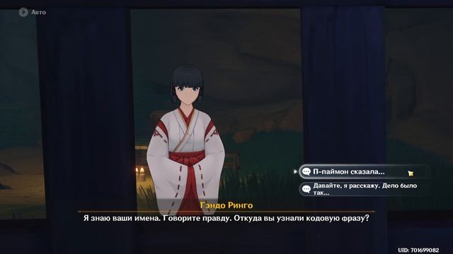 Странная гадальная бирка. День 4 | Роскошный сундук. Достижение "SUUMATSU GAIDEN" | Genshin Impact смотреть онлайн