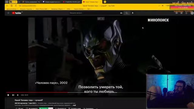 TEROLINE СМОТРИТ КАКАЯ ЧАСТЬ ЧЕЛОВЕКА ПАУКА ЛУЧШЕ ОТ КИНОПОИСК смотреть онлайн