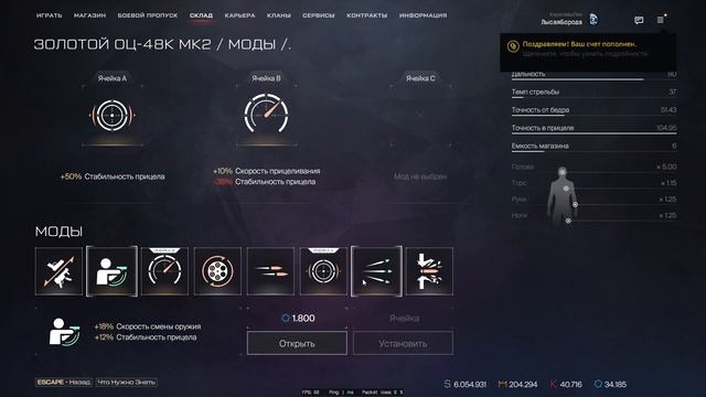 СОЗДАЛ САМОЕ ИМБОВОЕ СНАЙПЕРСКОЕ ОРУЖИЕ ЗОЛОТЫМИ МОДАМИ в WARFACE - "ЗОЛОТАЯ ОЦ-48K MK2" смотреть онлайн