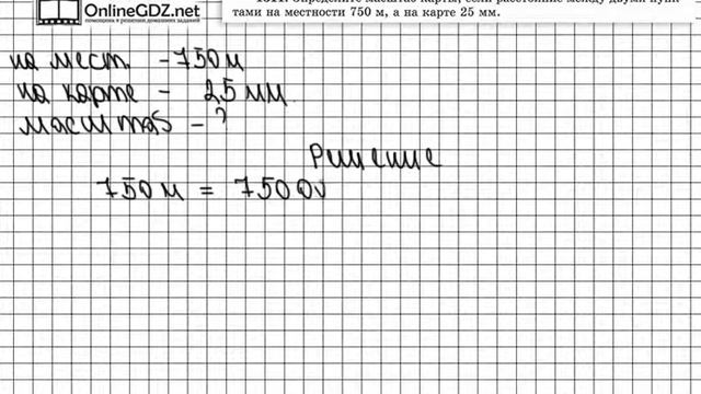 Задание № 1311 - Математика 6 класс (Виленкин, Жохов) смотреть онлайн