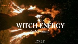 "WITCH" получить магические способности + стать мастером мгновенного манифеста саблиминал