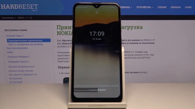 Как войти в безопасный режим на Nokia 2.3 — Секретные возможности смотреть онлайн