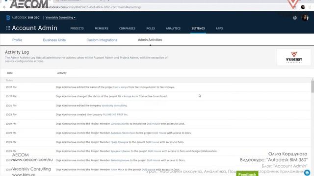 [Урок BIM360] Настройки аккаунта. Аналитика. Подключение сторонних приложений смотреть онлайн