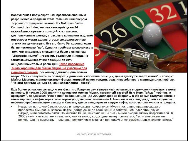 Великий американский пузыренадуватель. История кризиса 2008 года.