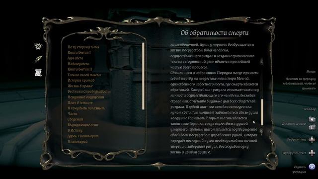 In Verbis Virtus. Финальный босс. Концовка и титры смотреть онлайн