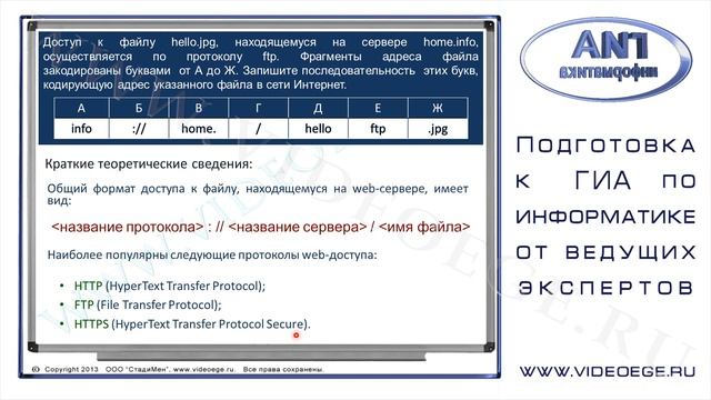Задача №17. ГИА. ИНФОРМАТИКА. 2013. ДЕМО смотреть онлайн