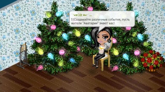 Аватария.Как стать популярной? смотреть онлайн