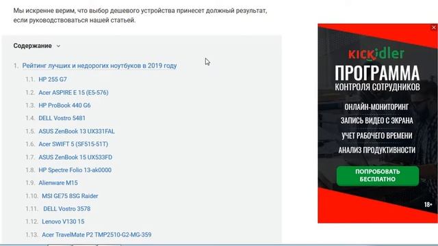 Рейтинг недорогих ноутбуков 2019 года смотреть онлайн