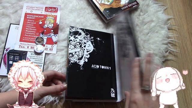 🌺UNBOXING |Распаковка посылки с мангой от Fast Anime Studio|🌺 смотреть онлайн