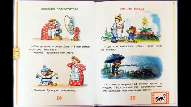 Добрый волшебник Сутеев смотреть онлайн