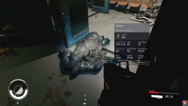 Starfield #6 отправляемся в Солнечную систему (без комментариев) смотреть онлайн