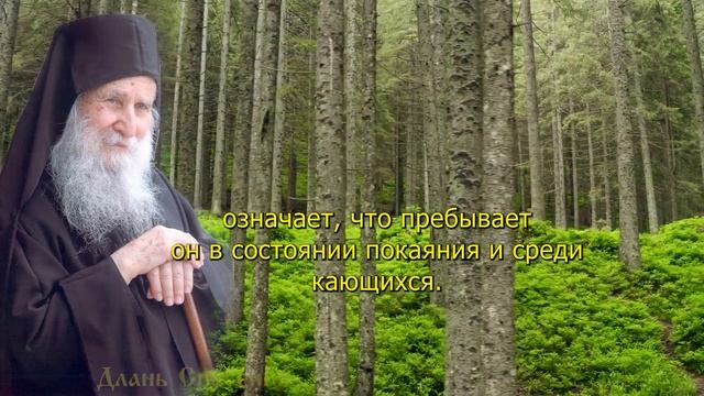 Как обрести храбрость и мужество? ✞ Как побороть страх? - Старец Иосиф Ватопедский смотреть онлайн