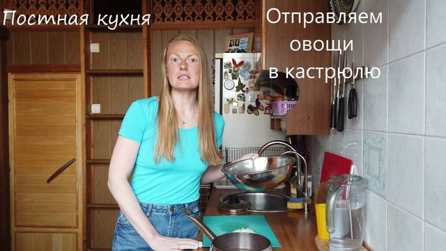 Постная кухня. Суп фасолевый с картофелем.
