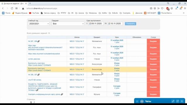 Работа с сайтом Дневник.ру. Видео №3 Для ученика смотреть онлайн
