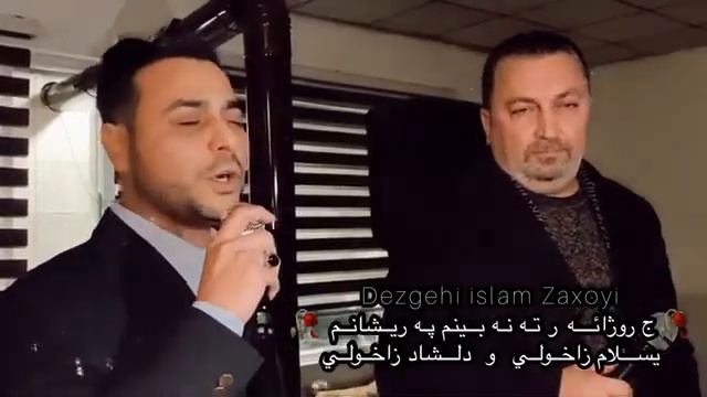 Dilshad zaxoyi wo islam zaxoyi 2022 смотреть онлайн