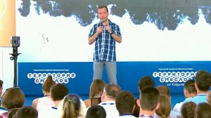 Дмитрий Медведев выступил перед молодыми учеными и экономистами на форуме «Территория смыслов»