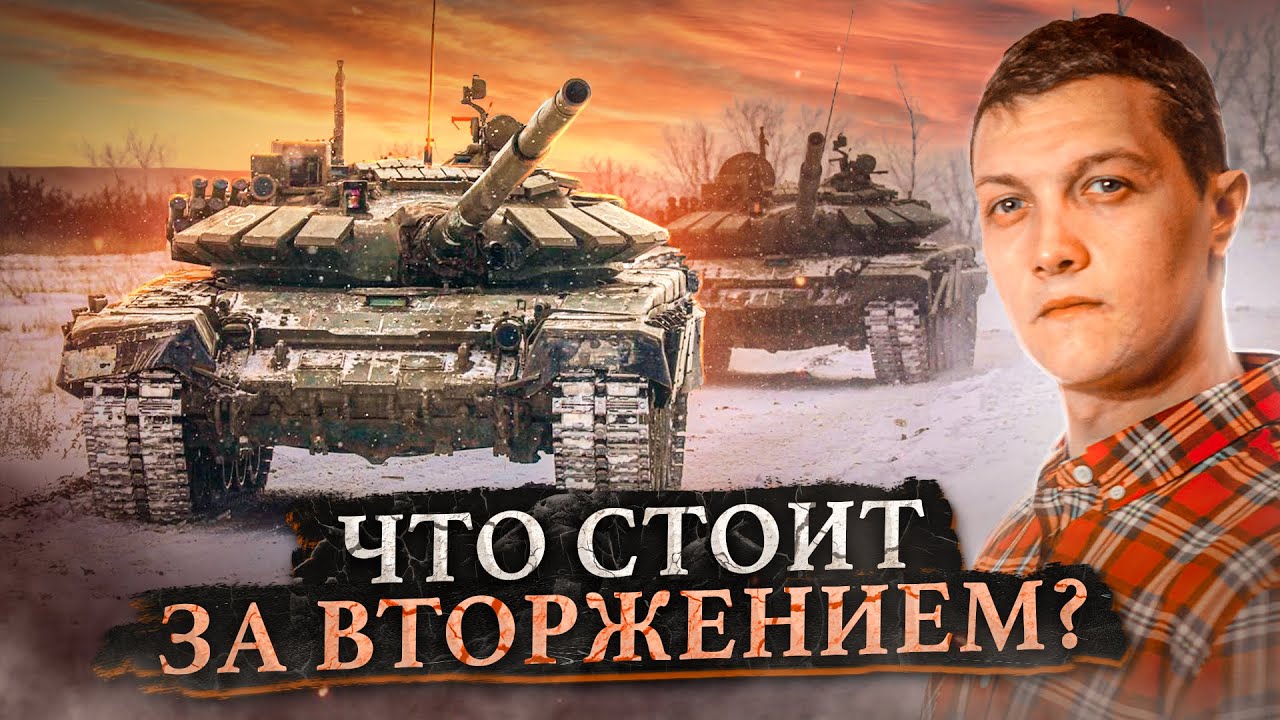 Вот зачем придумали нападение на Украину. [Михаил Советский] смотреть онлайн