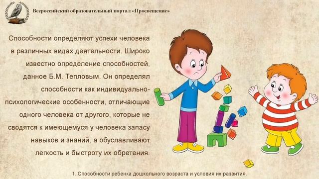 Развитие творческих способностей дошкольников. смотреть онлайн