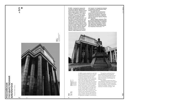 Екатерина Юмашева. Москва: архитектура советского периода. 2017 смотреть онлайн