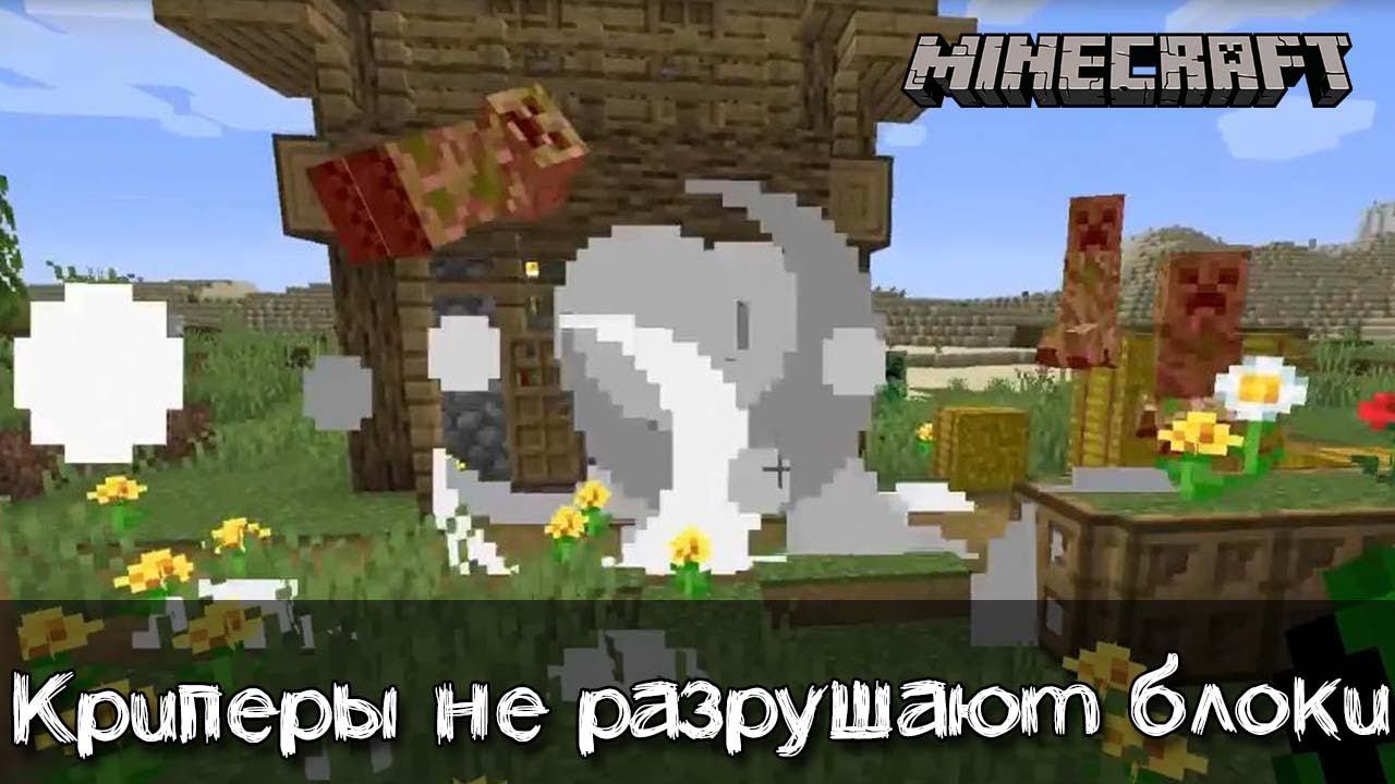 Криперы не могут разрушить блоки | Обзор мода Sisser смотреть онлайн