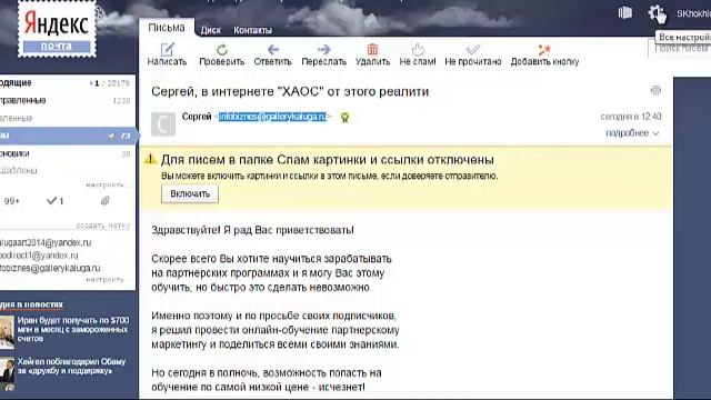 Как гарантированно получать почту на Яндексе смотреть онлайн