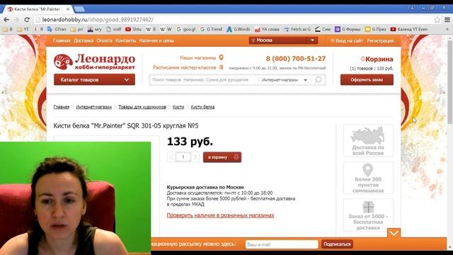 ЛЕОНАРДО Leonardo.ru $ отзыв на интернет-магазин