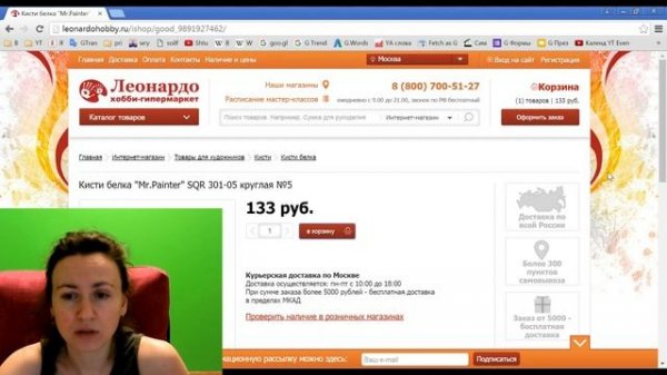 ЛЕОНАРДО leonardo.ru $ отзыв на интернет-магазин