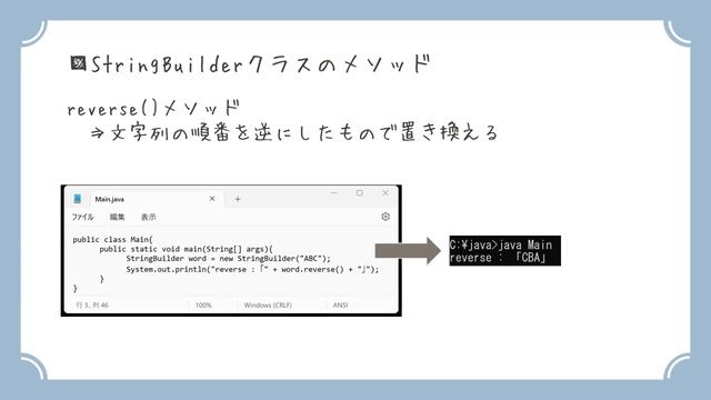 【Java初心者向け】⑧StringBuilderクラスのメソッド　～Oracle Certified Java Programmer Silver SE 11 認定資格試験対策～ смотреть онлайн