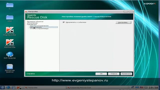 Как разблокировать компьютер от баннера Kaspersky Rescue Disc.mp4 смотреть онлайн