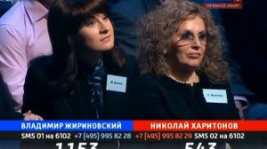 Поединок. Жириновский - Харитонов. 12.04.2012г.
