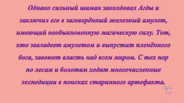 Наталья Александрова "Загадка небесного камня" смотреть онлайн