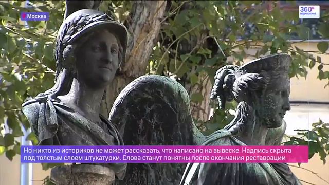Уникальная вывеска 1920 х годов в Кривоколенном пер. 04.08.15 смотреть онлайн