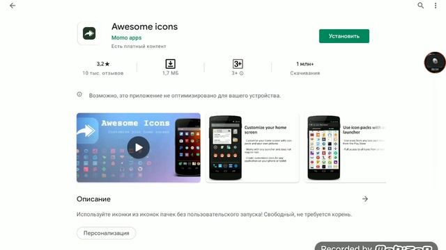 как изменить иконку приложении или игры смотреть онлайн