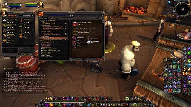 Кулинария в Легионе (Legion Beta) смотреть онлайн