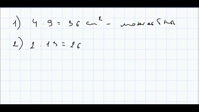 Математика 5 класс Дорофеев, Шарыгин УПР 577 смотреть онлайн