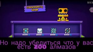 КАК открыть ВСЕ СЕКРЕТНЫЕ МАГАЗИНЫ В Geometry Dash?