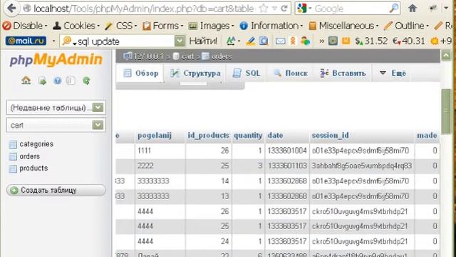 PHP. Вывод заказов в интернет магазине 9. смотреть онлайн